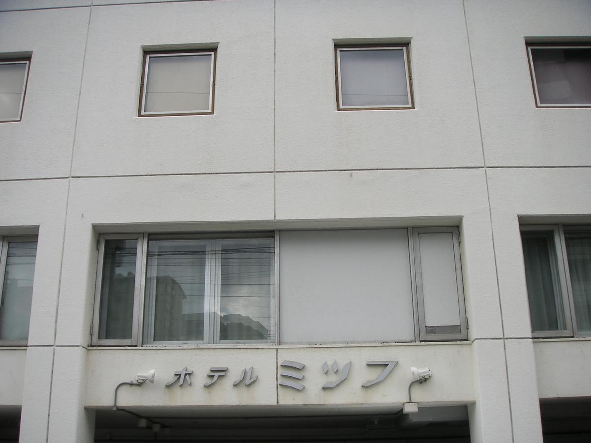 Hotel Mitsufu Осака Екстер'єр фото